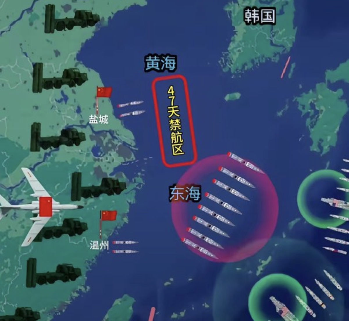 黄海南部实弹射击禁航47天，黄海东海海上动向与台海局势引关注